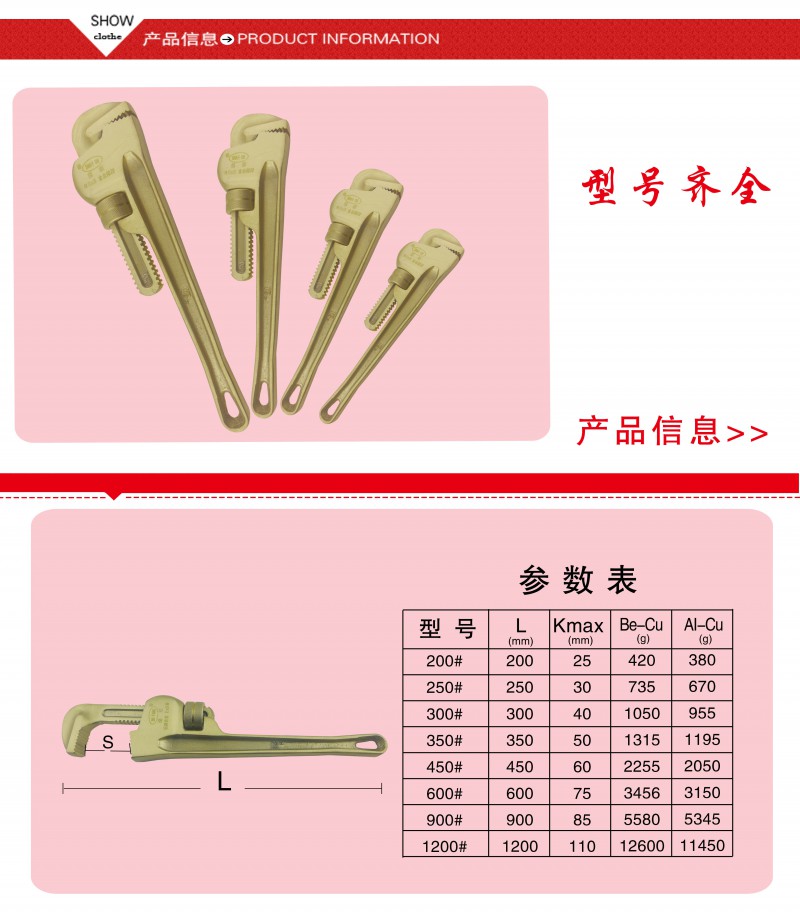 防爆管鉗4