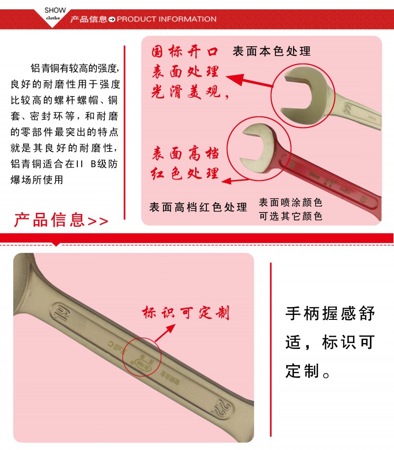 防爆雙頭呆扳手2