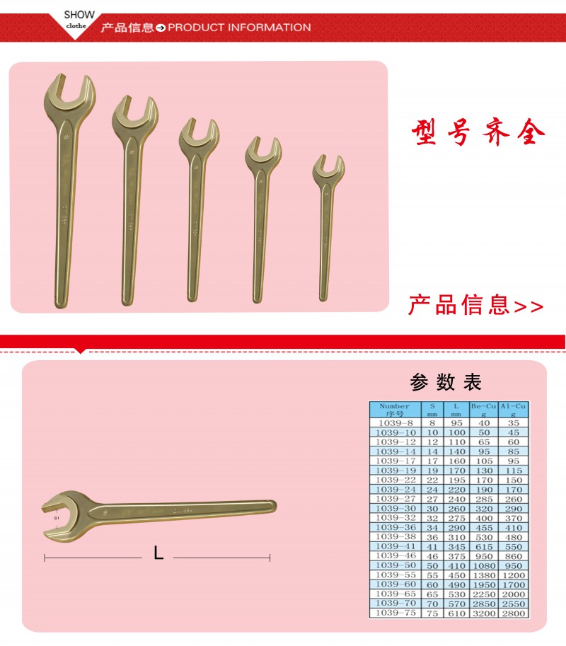 德式單頭呆扳手3