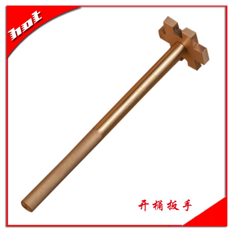 防爆開桶扳手2