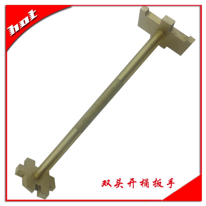 防爆開桶扳手3