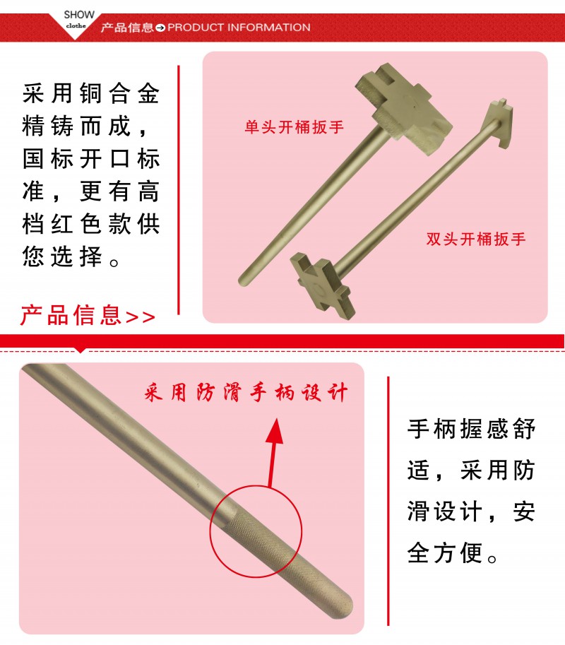 防爆開桶扳手4