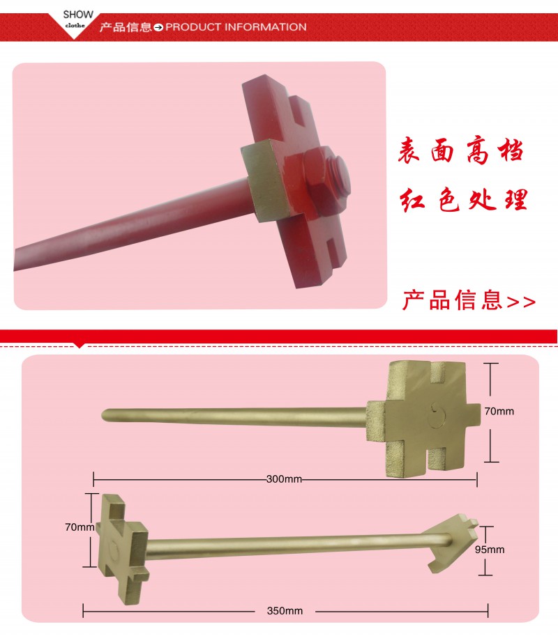 防爆開桶扳手5