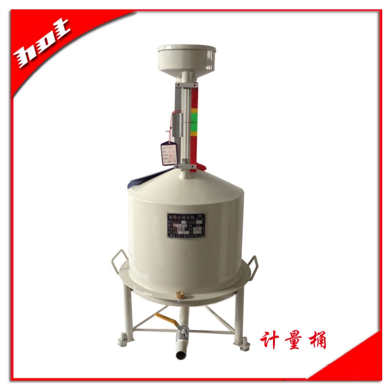 計量桶2