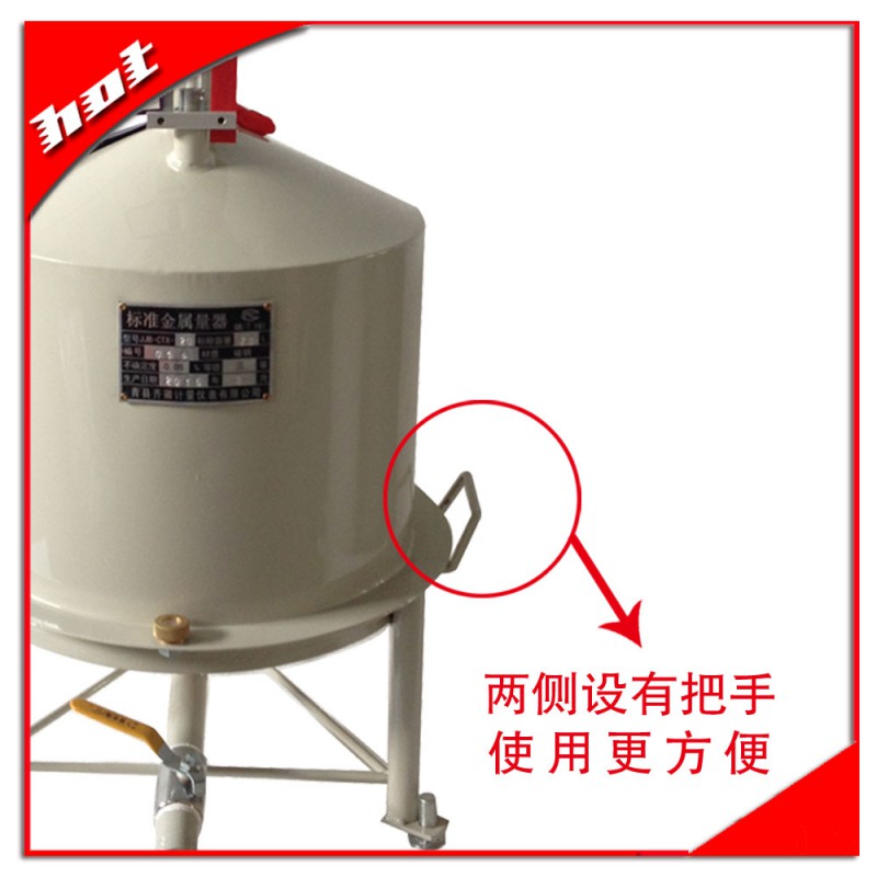 計量桶3