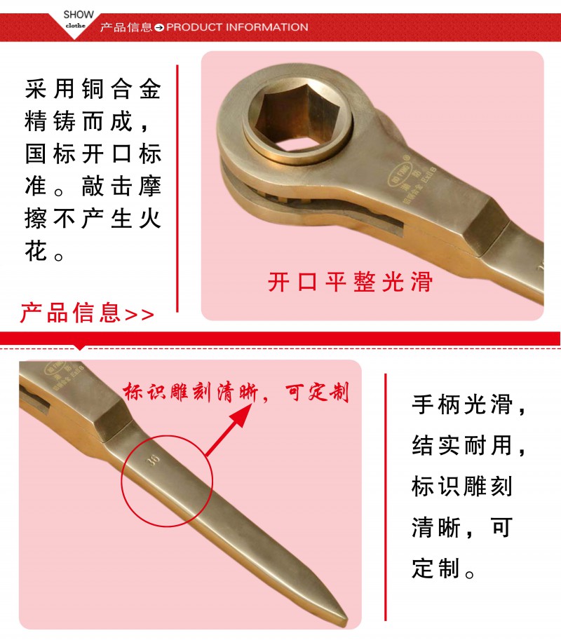 防爆棘輪扳手2