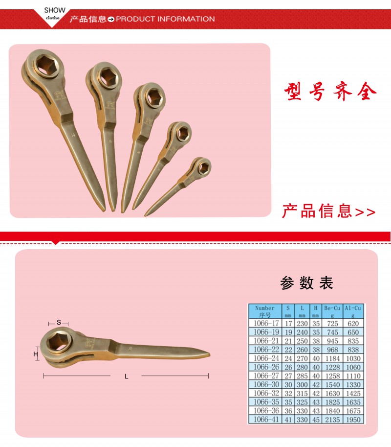 防爆棘輪扳手3