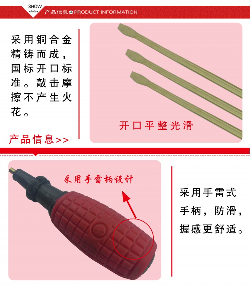 防爆一字螺絲刀3