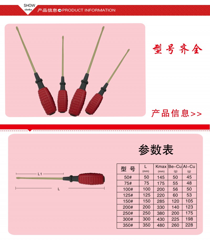 防爆一字螺絲刀4