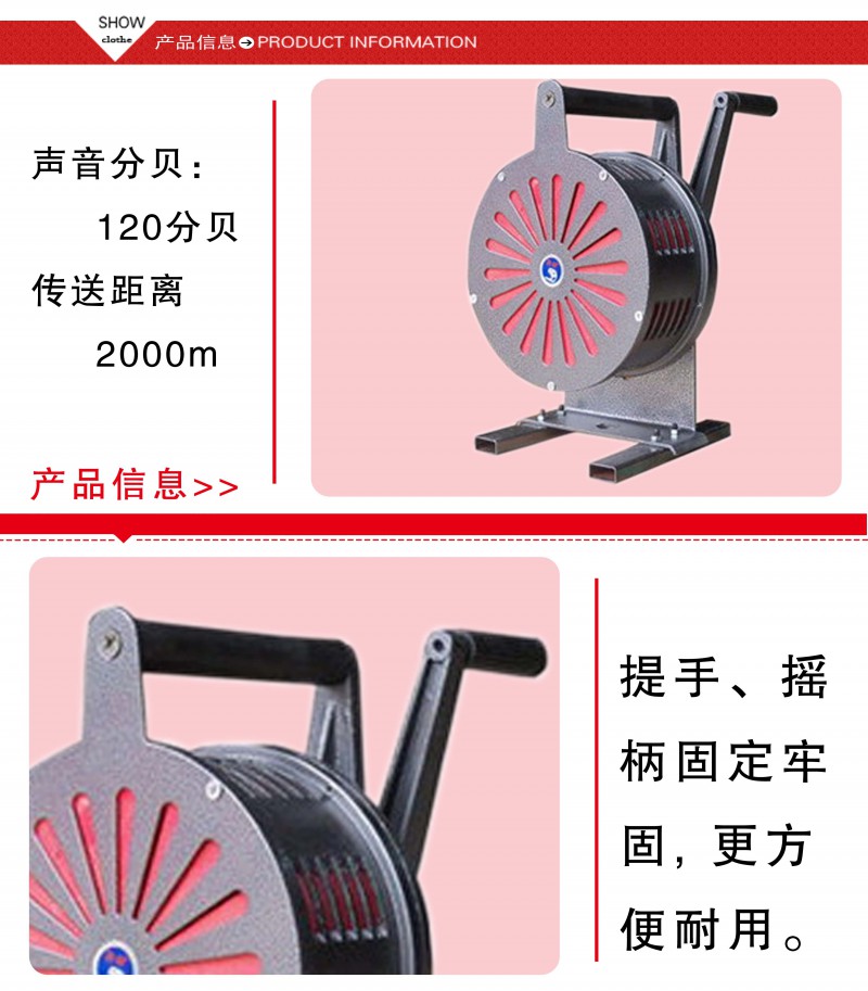 LK-120A手搖報(bào)警器2