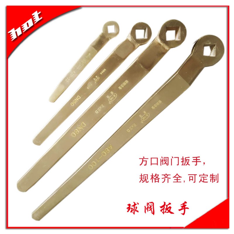球閥扳手2