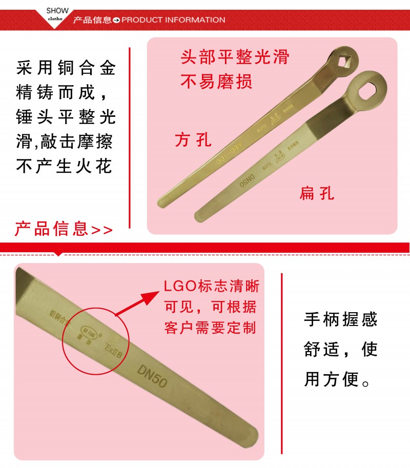 球閥扳手4