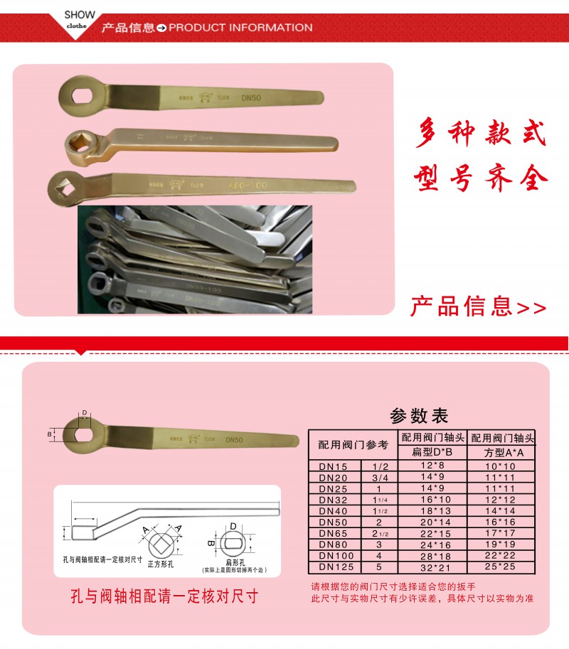 球閥扳手5