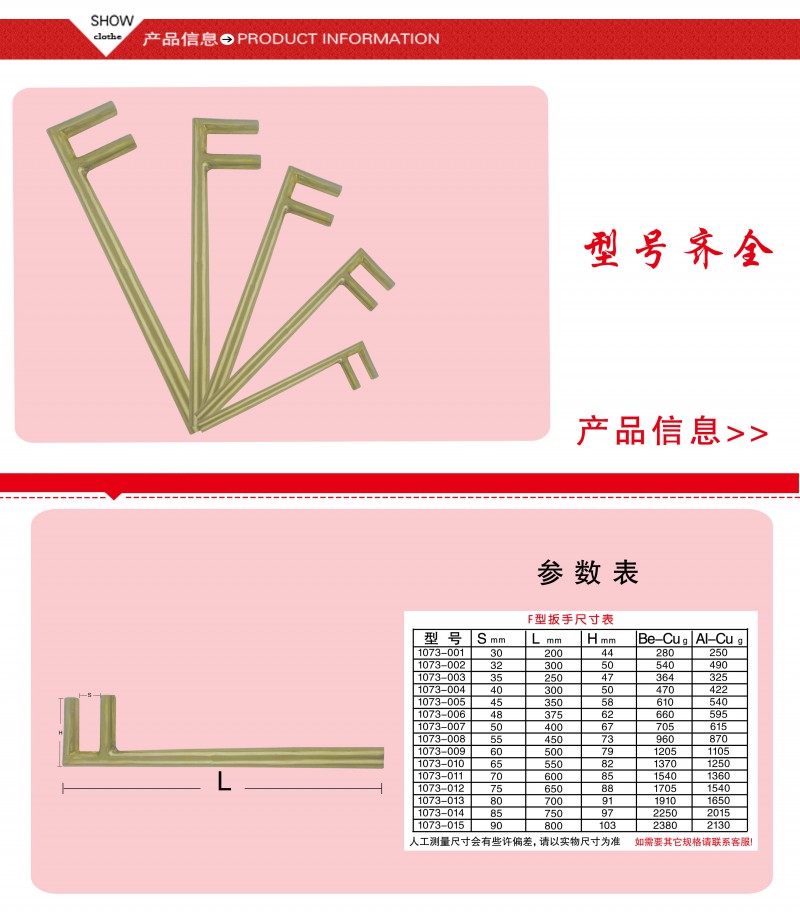 防爆F(xiàn)型扳手3