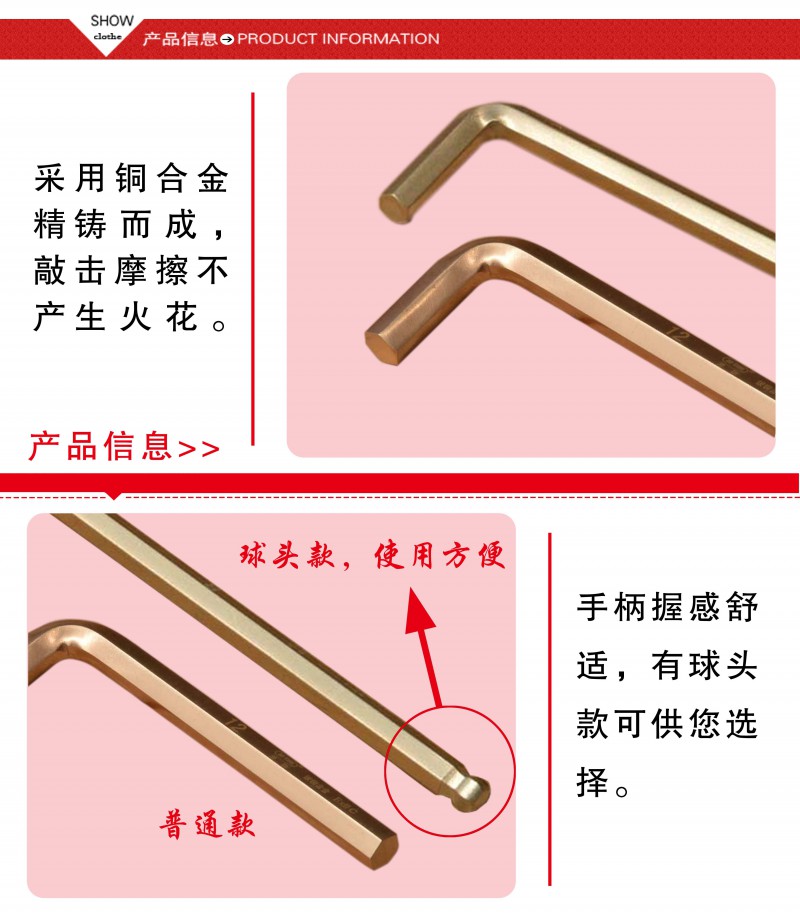防爆內(nèi)六角扳手3