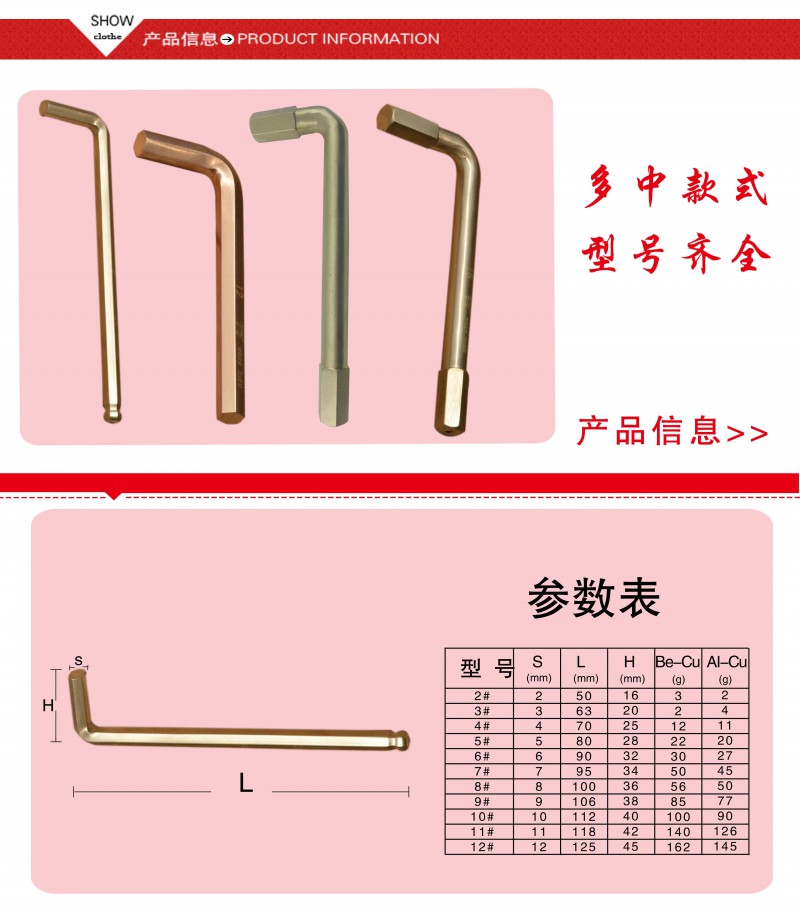 防爆內(nèi)六角扳手4