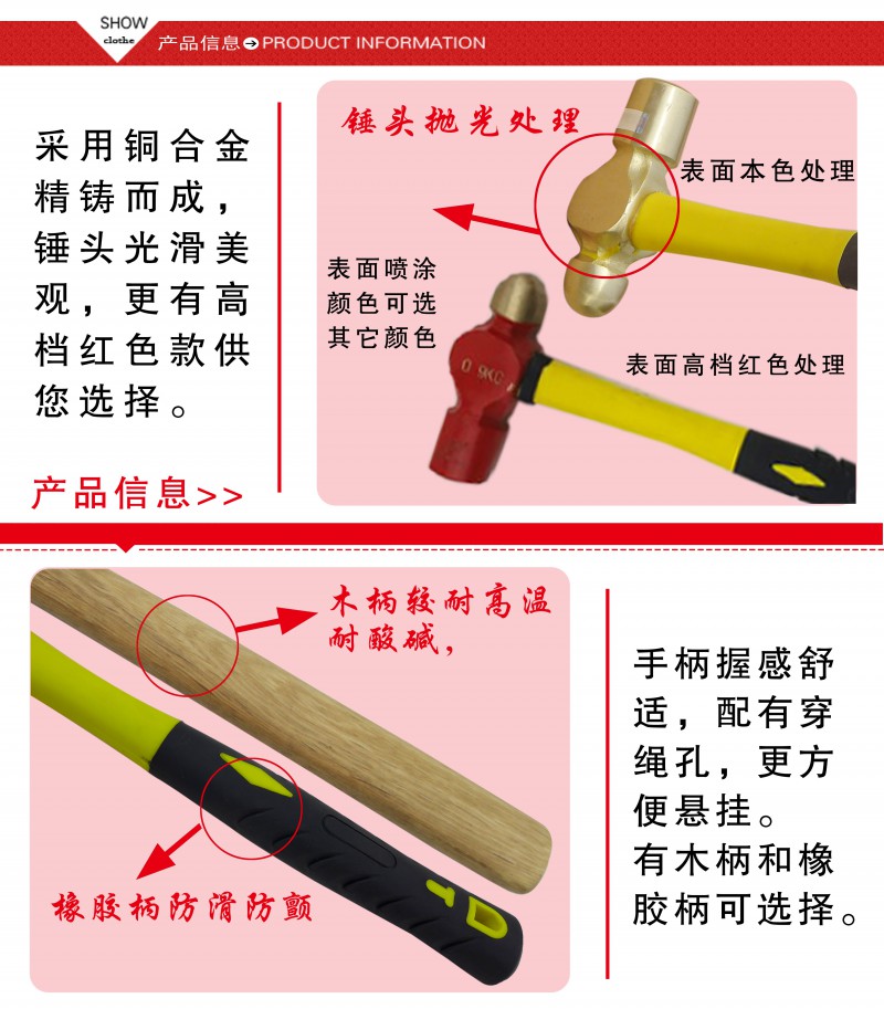 防爆圓頭錘4