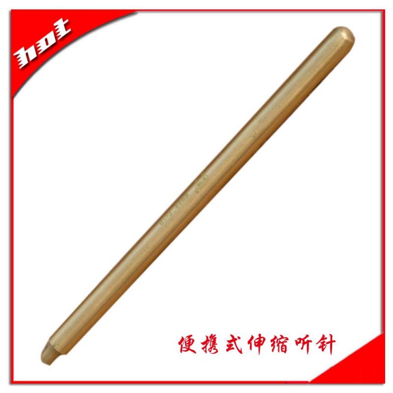 便攜式伸縮聽針2