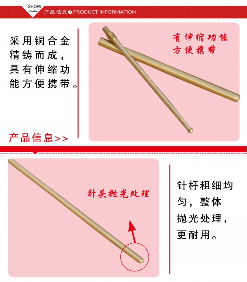 便攜式伸縮聽針3