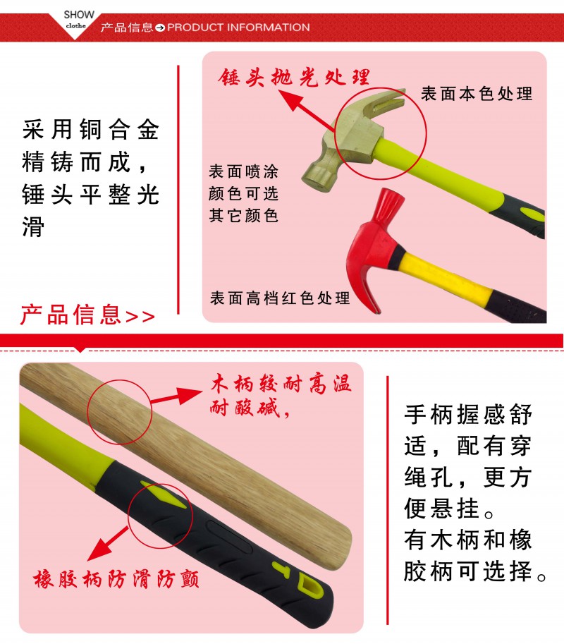 防爆羊角錘4