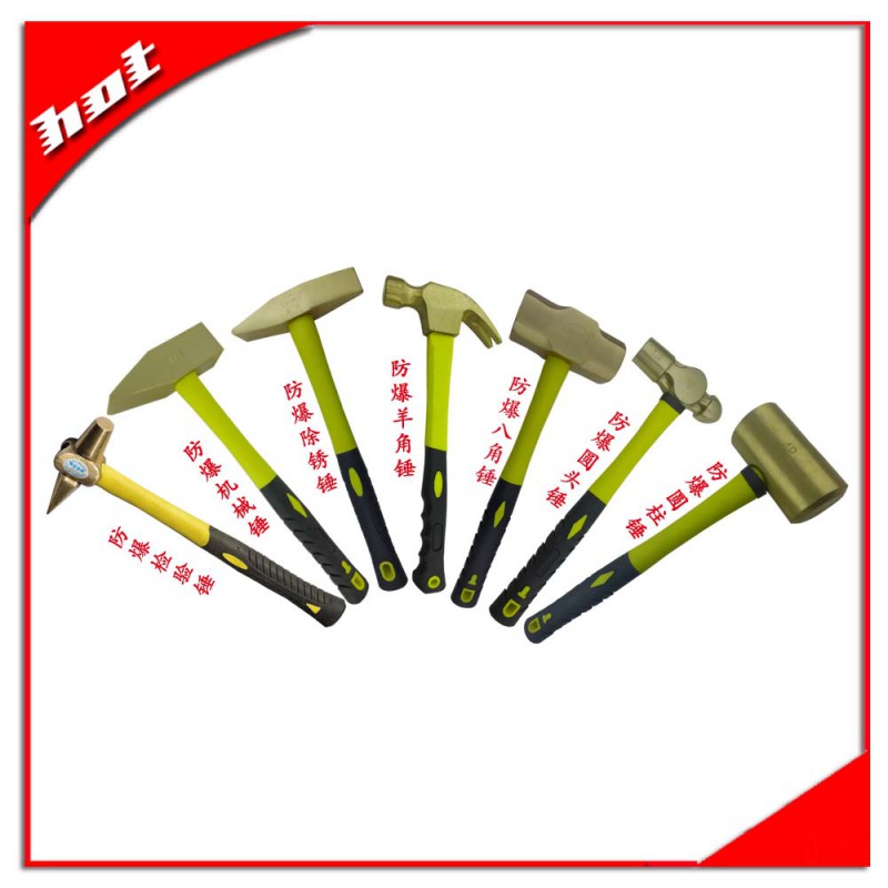 防爆羊角錘6