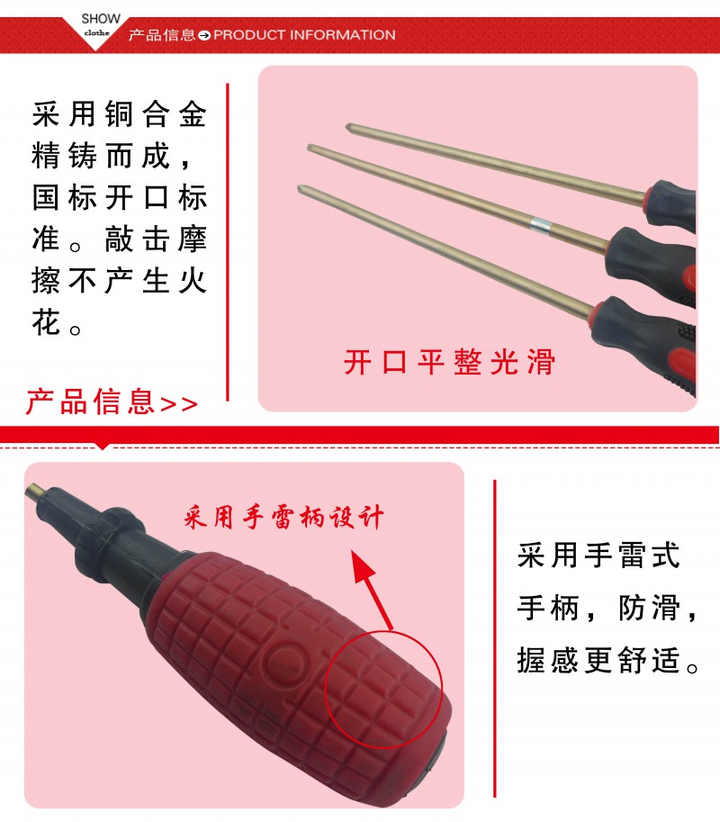 防爆十字螺絲刀5