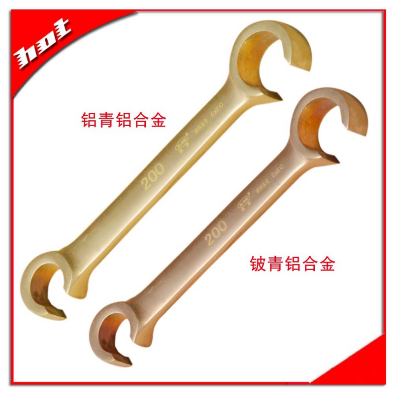 防爆雙頭C型扳手2