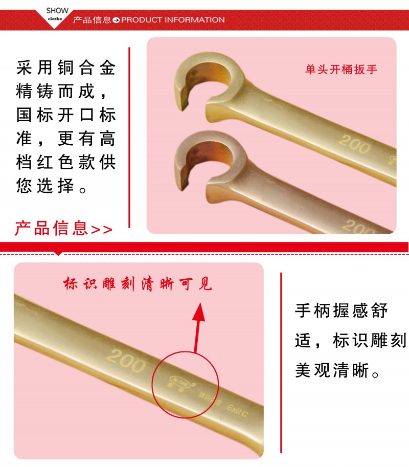 防爆雙頭C型扳手3