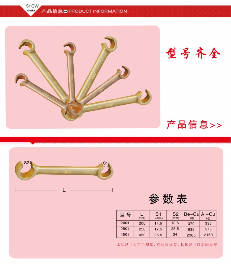 防爆雙頭C型扳手4