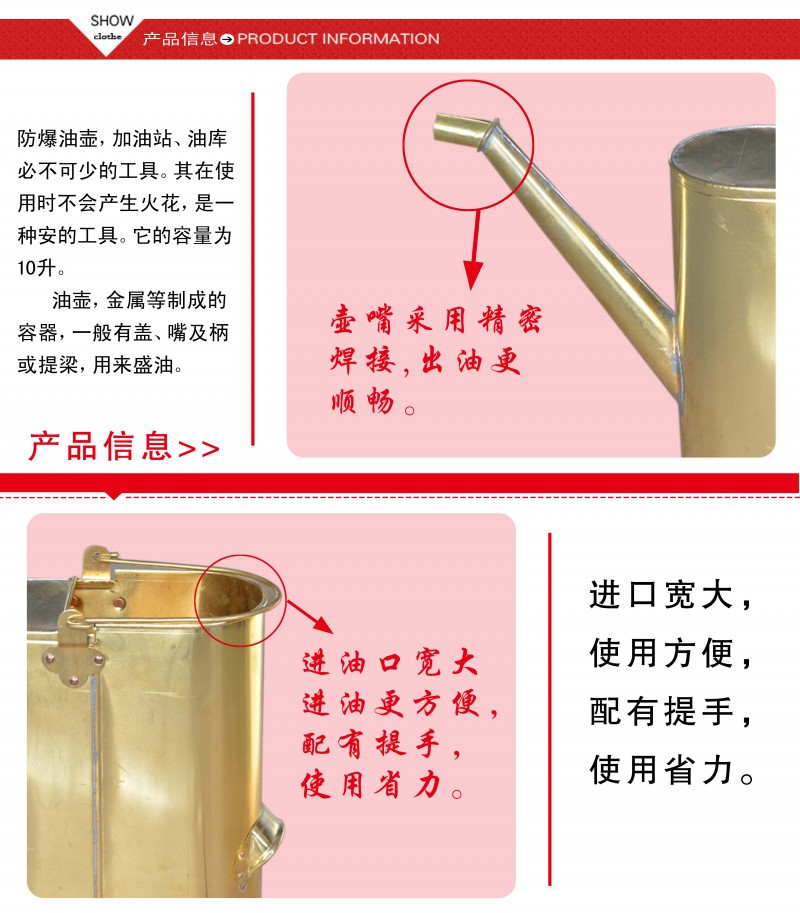 防爆銅加油壺2