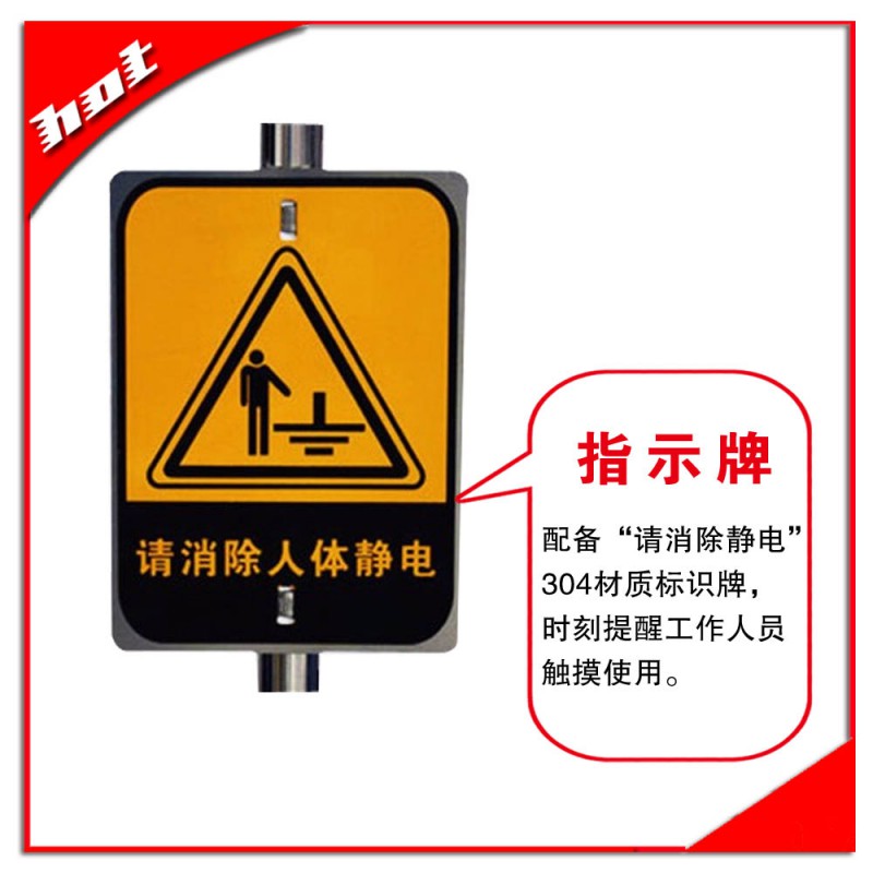 人體靜電釋放器6