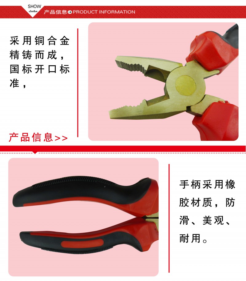防爆克絲鉗2