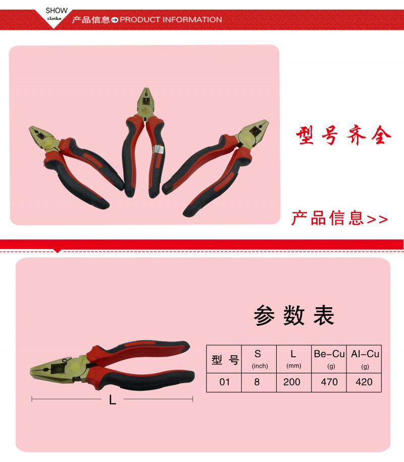 防爆克絲鉗3