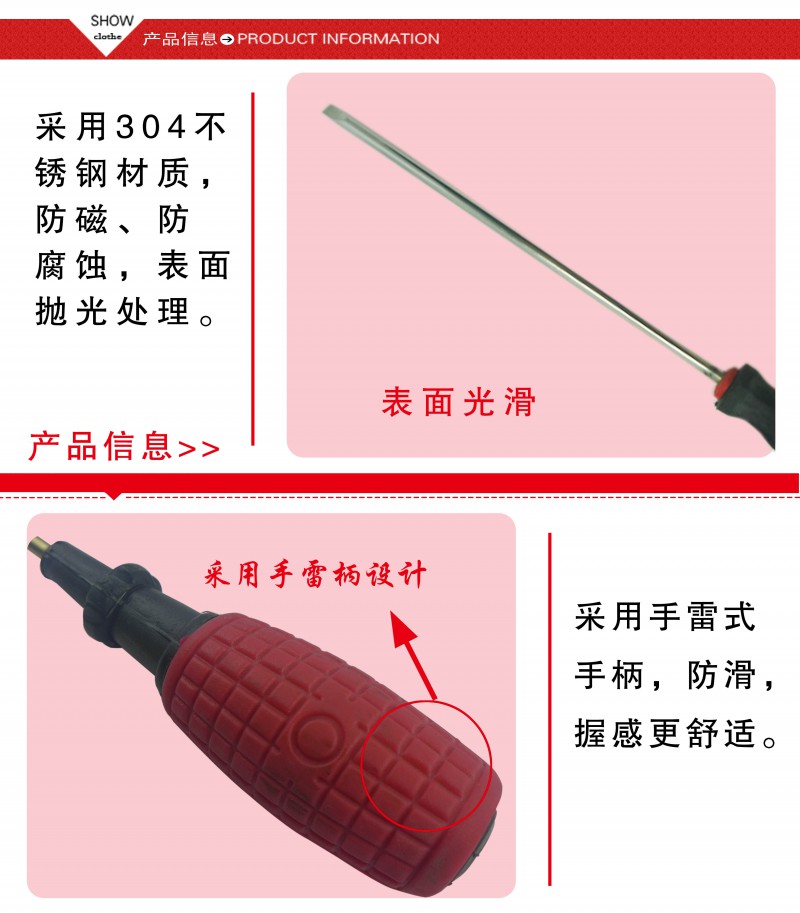 不銹鋼一字螺絲刀3