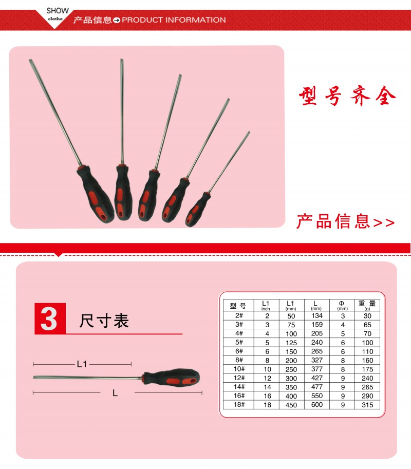 不銹鋼一字螺絲刀5