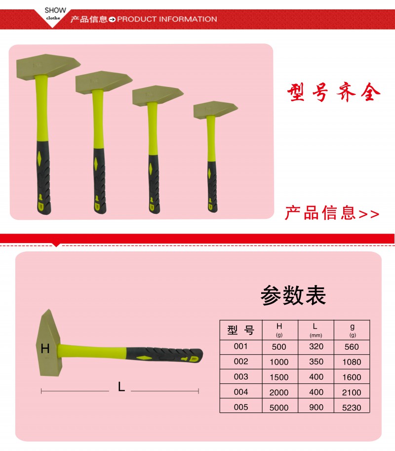 防爆機械錘3