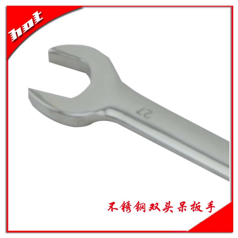 不銹鋼雙頭呆扳手2