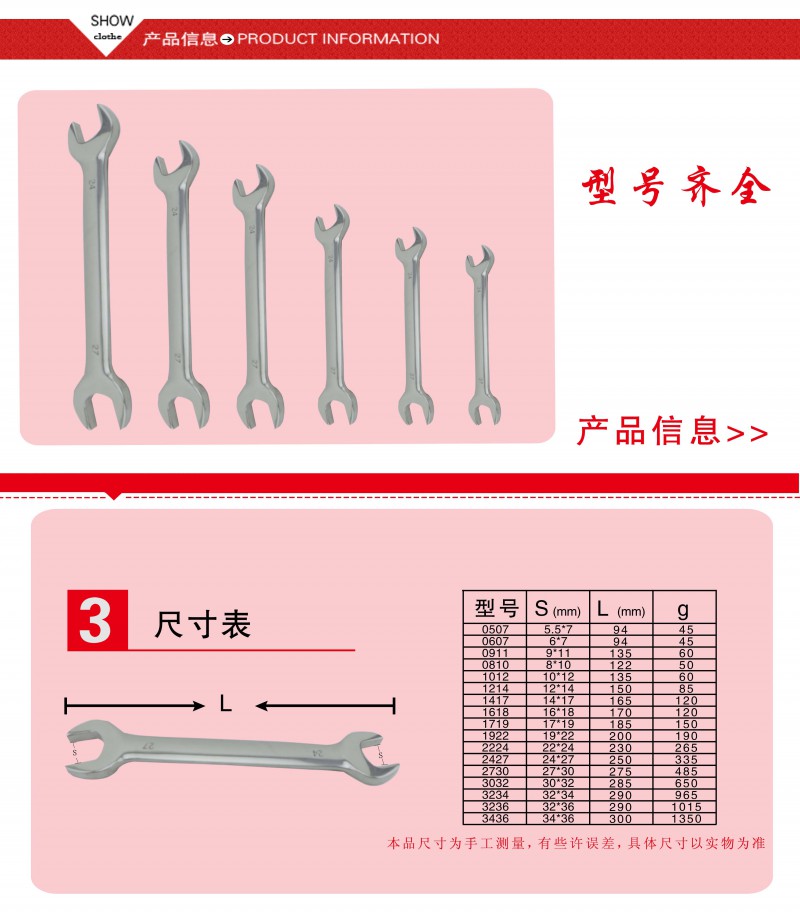 不銹鋼雙頭呆扳手4