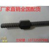 精軋螺紋鋼  配套錨具 螺母 墊板 連接器，