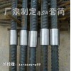 精軋螺紋鋼 錨具，螺母 墊板 連接器 螺旋筋，