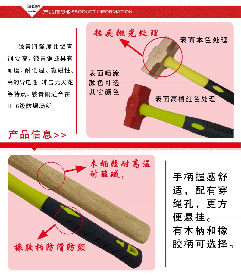 防爆鈹銅八角錘2