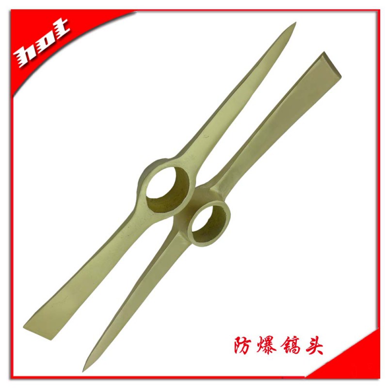 防爆鎬頭4