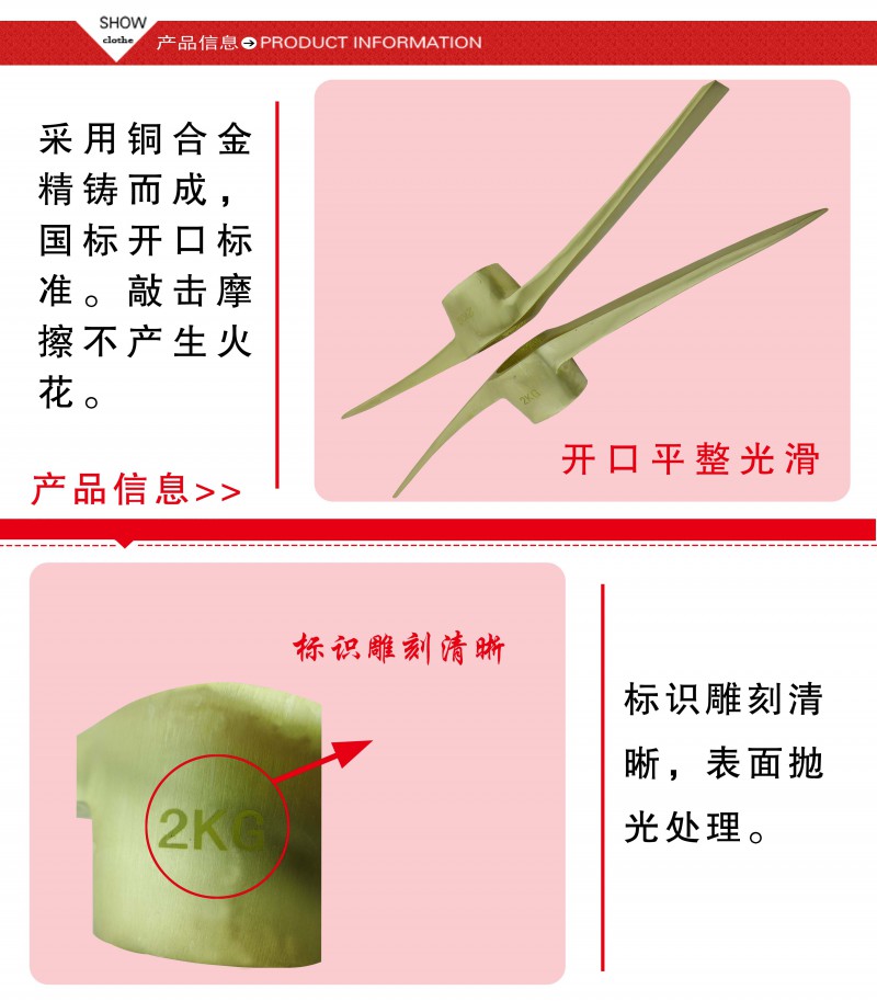 防爆鎬頭5