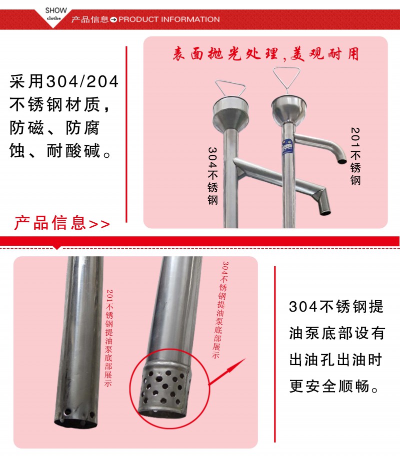 不銹鋼提油泵2