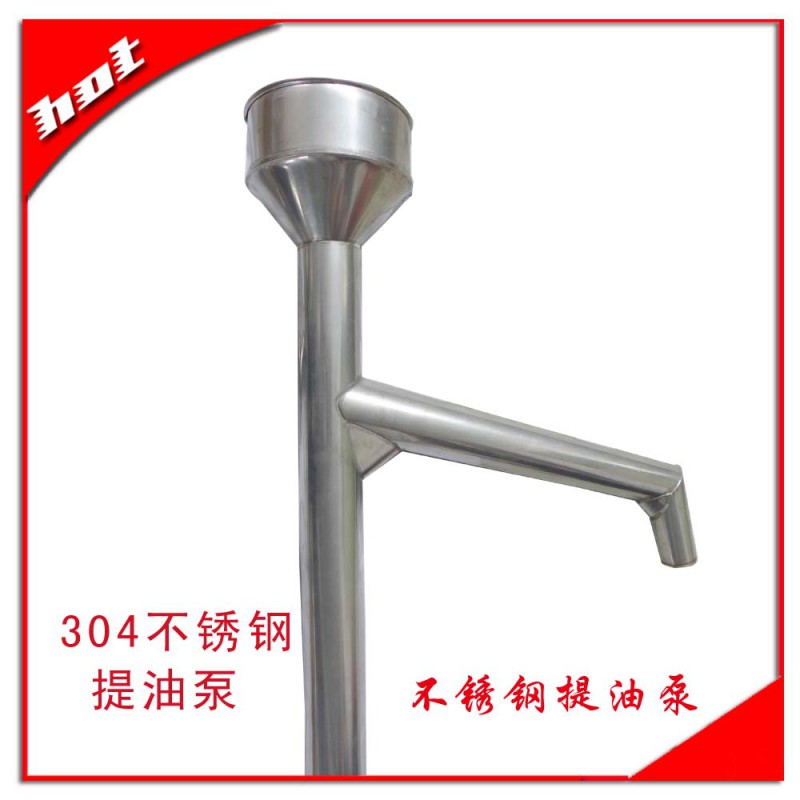 不銹鋼提油泵3