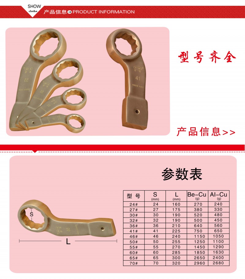 防爆彎柄敲梅4