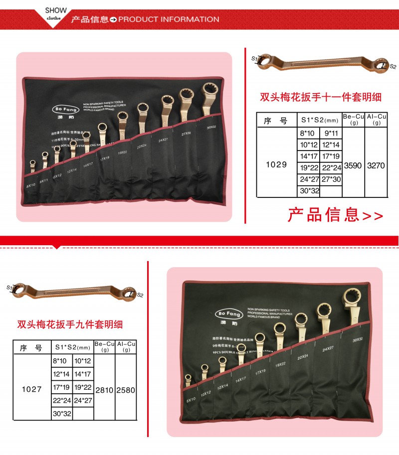 雙梅套裝5