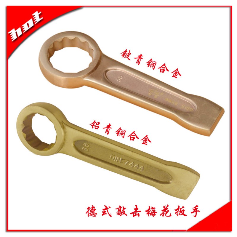 德式敲擊梅花扳手2