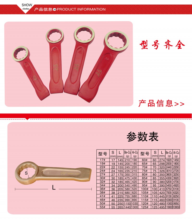 德式敲擊梅花扳手4