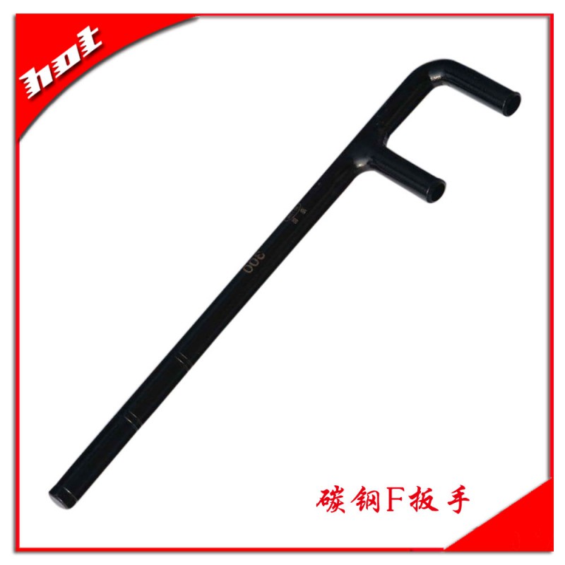 碳鋼F扳手